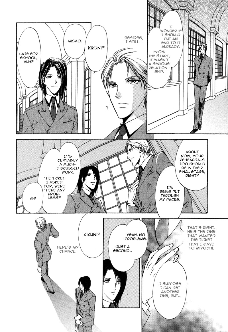 Cage - Vol.2 Chapter 1 V2 : Myuzu No Gakuen De Aou - Story 4