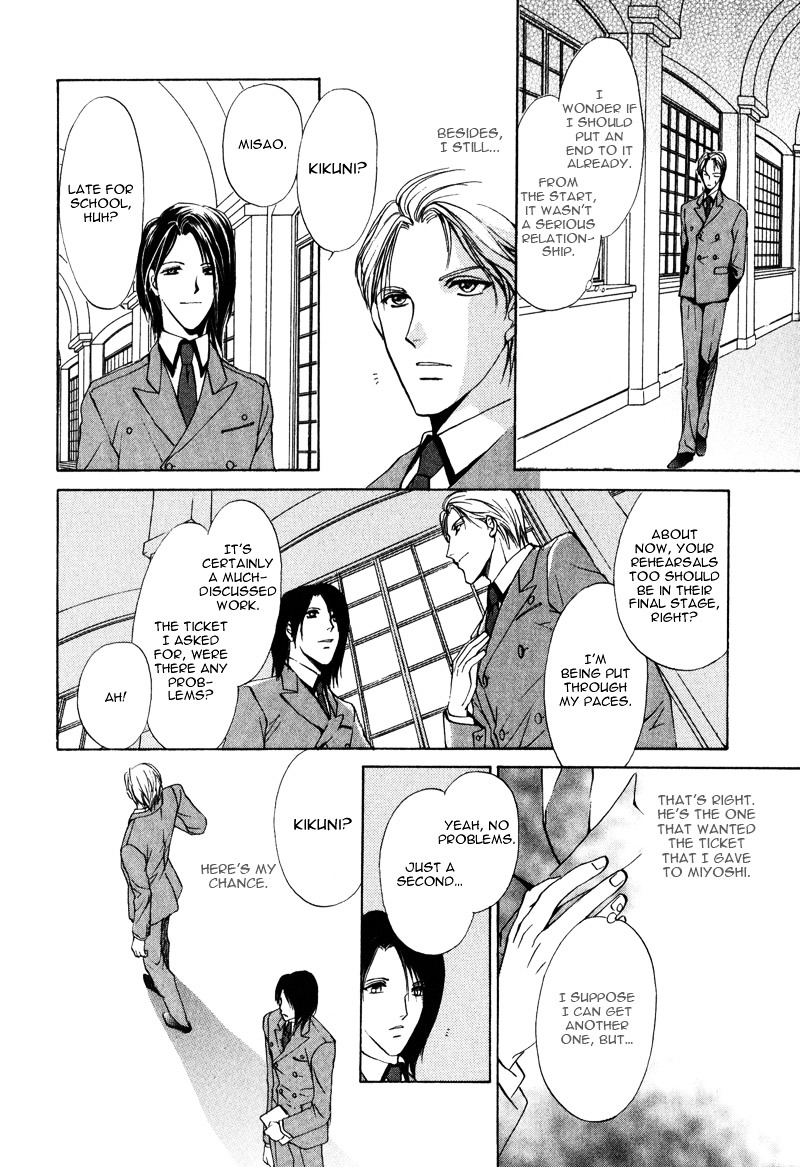 Cage - Vol.2 Chapter 1 : Myuzu No Gakuen De Aou - Story 4