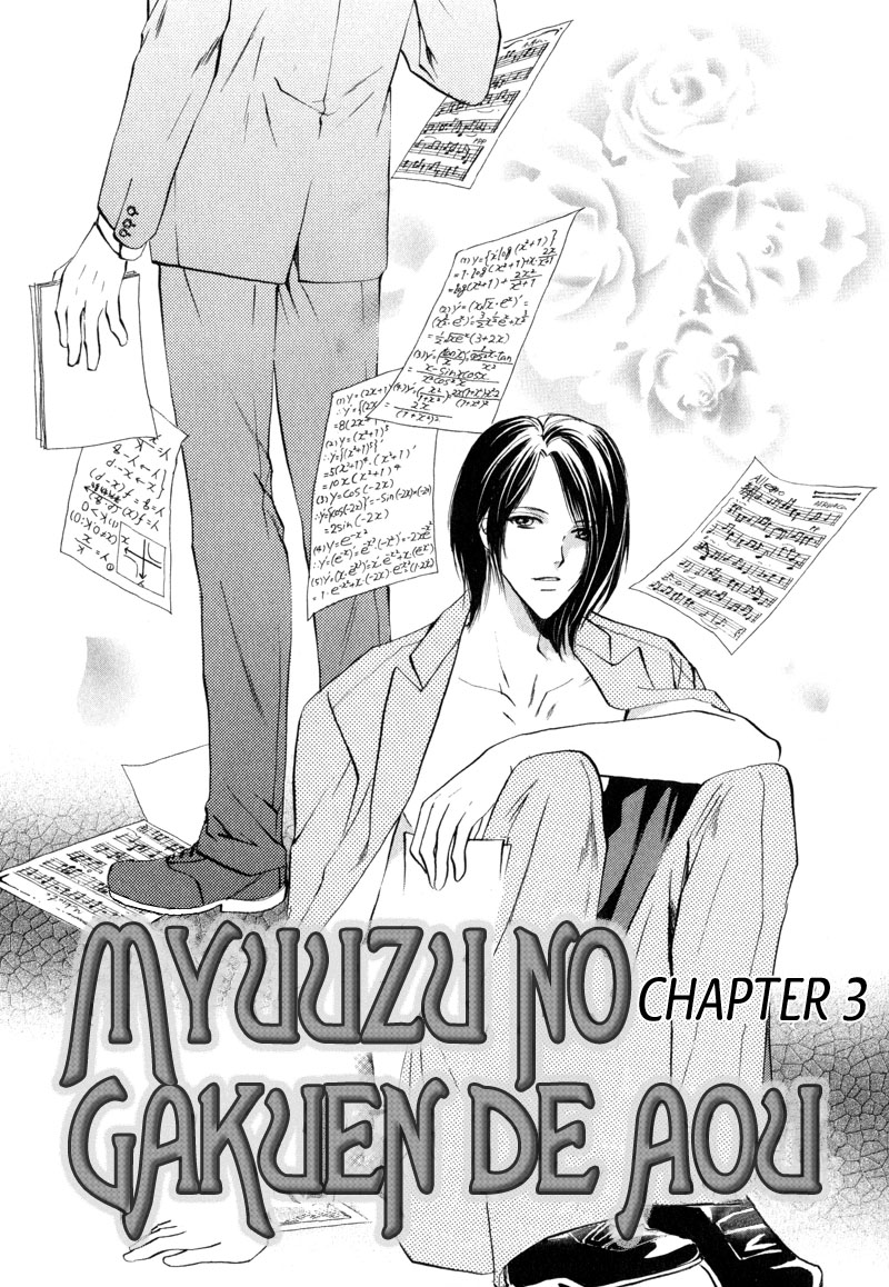 Cage - Vol.1 Chapter 3 V2 : Myuzu No Gakuen De Aou - Story 3