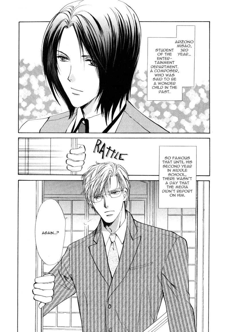 Cage - Vol.1 Chapter 3 V2 : Myuzu No Gakuen De Aou - Story 3