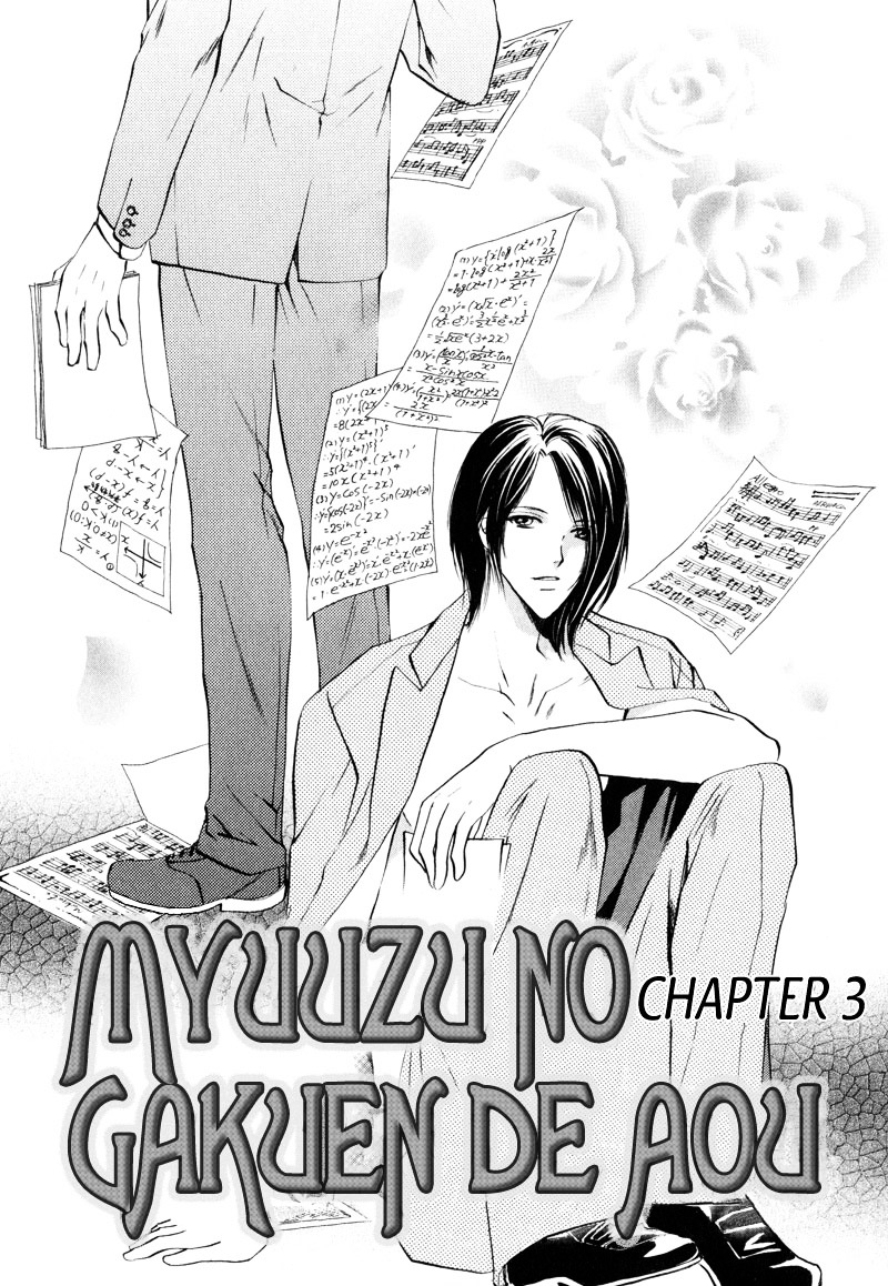 Cage - Vol.1 Chapter 3 : Myuzu No Gakuen De Aou - Story 3