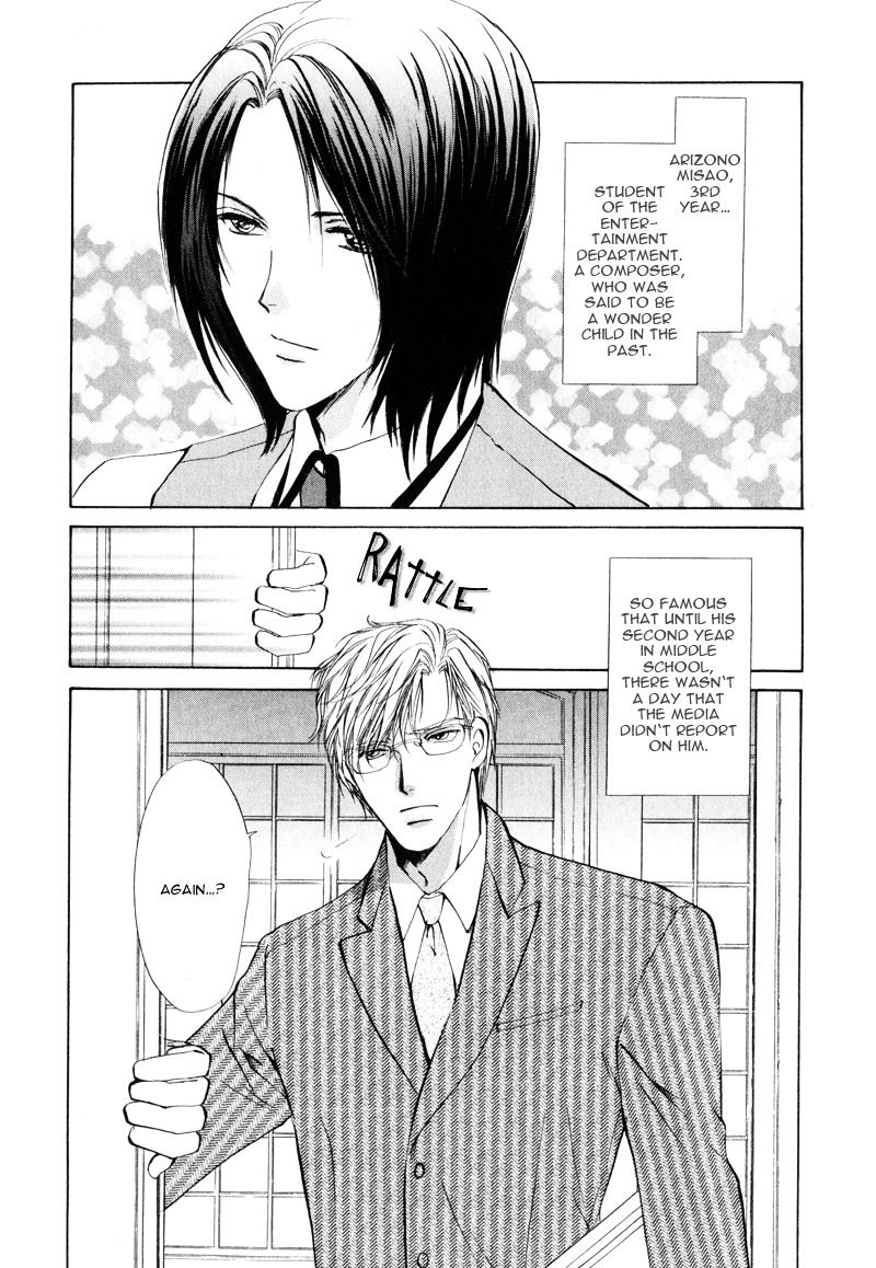 Cage - Vol.1 Chapter 3 : Myuzu No Gakuen De Aou - Story 3