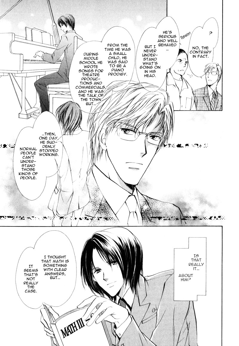 Cage - Vol.1 Chapter 3 : Myuzu No Gakuen De Aou - Story 3