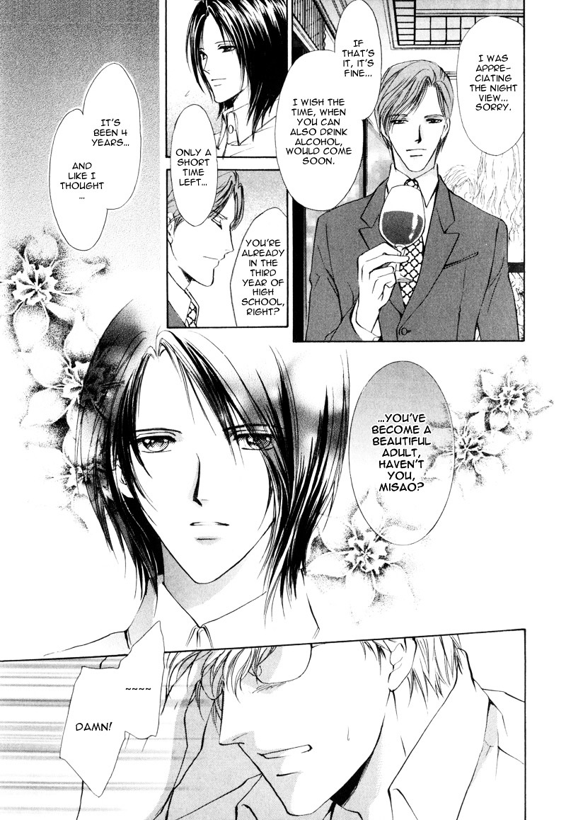 Cage - Vol.1 Chapter 3 : Myuzu No Gakuen De Aou - Story 3