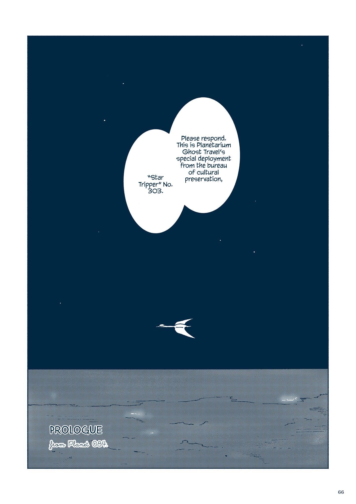 Planetarium Ghost Travel: The Collected Works Of Sakatsuki Sakana - Vol.1 Chapter 3.1: Prologue