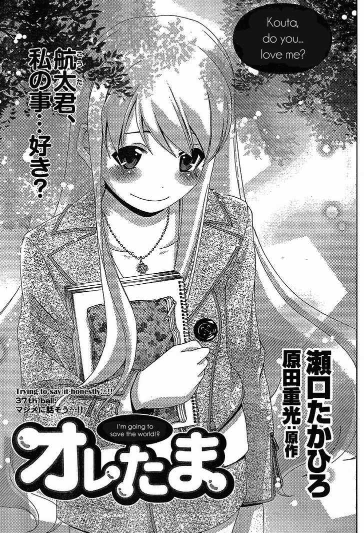 Oretama - Vol.6 Chapter 37 : Trying To Say It Honestly...!!