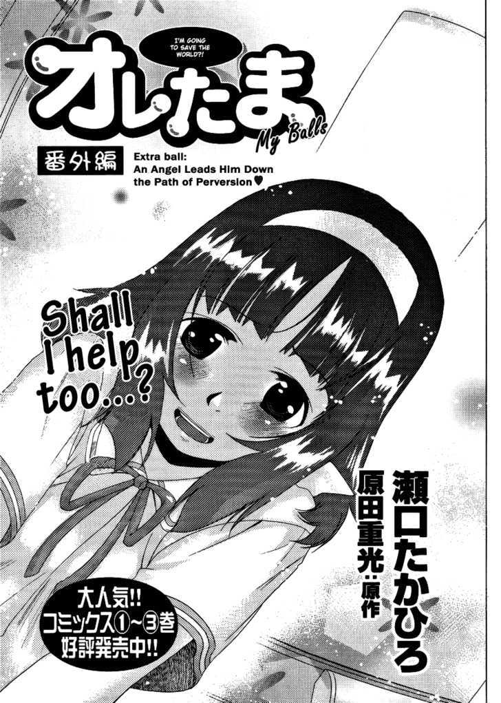 Oretama - Vol.4 Chapter 27.5 : Extra Ball: An Angel Leads Him Down The Path Of Perversion