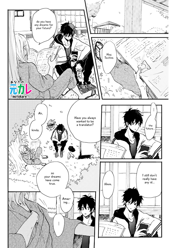 World's End No Niwa - Chapter 4