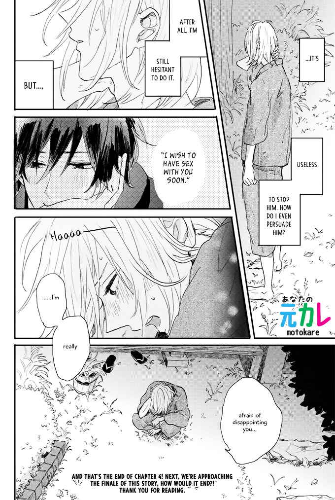 World's End No Niwa - Chapter 4