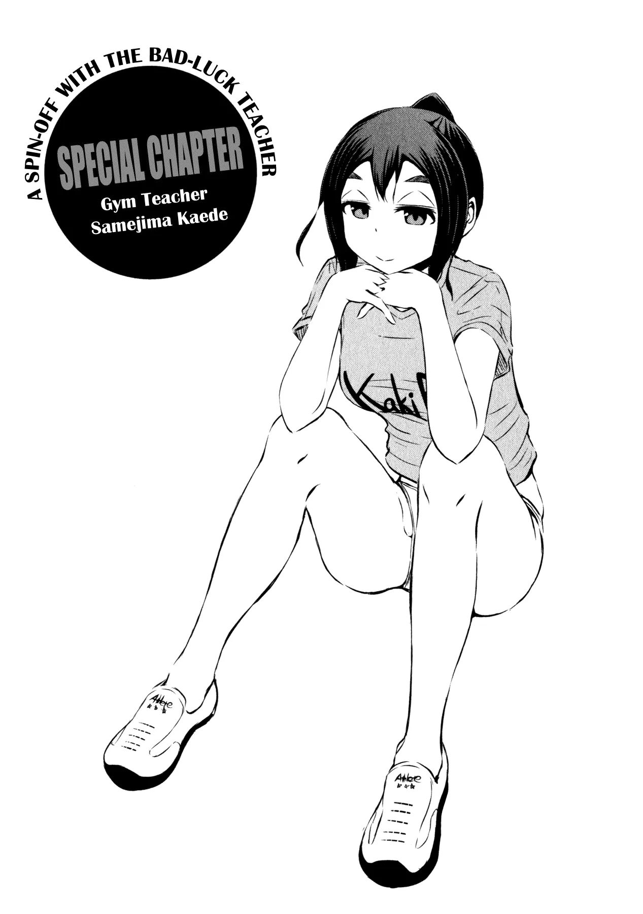 Imori 201 - Vol.5 Chapter 30.5: Prologue: Greetings From Iocchi & Uki + Special: Gym Teacher Samejima Kaede