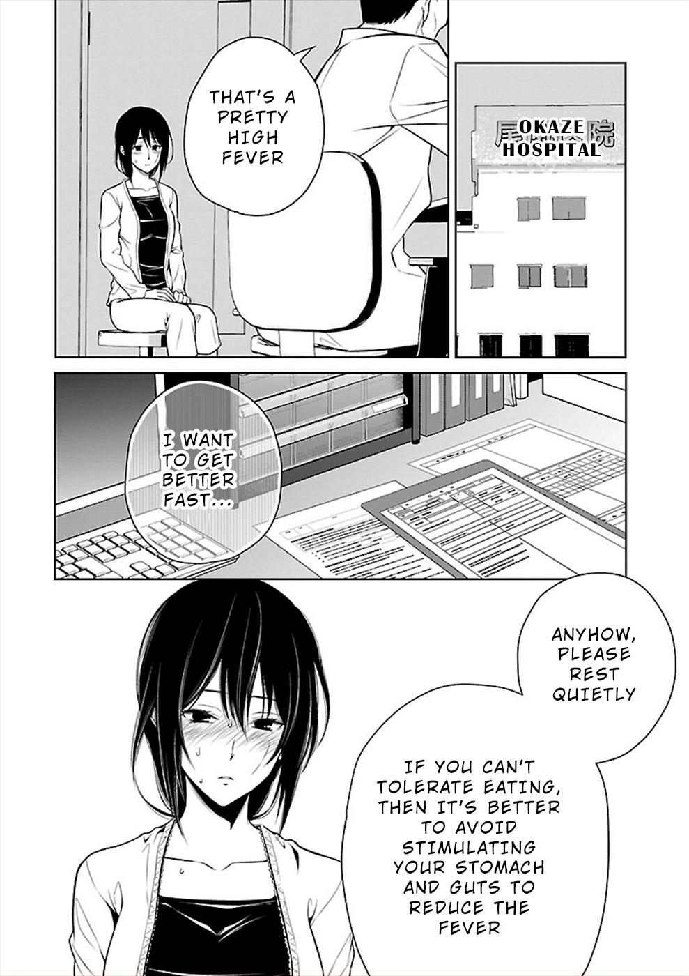 Hisureba - Chapter 23: Fever