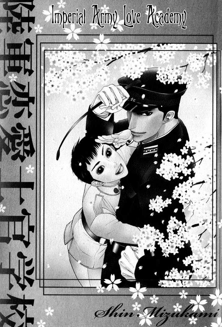 Rikugun Renai Shikan Gakkou - Vol.1 Chapter 1