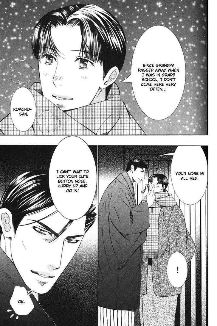 Daigishi No Ichizoku - Vol.1 Chapter 6