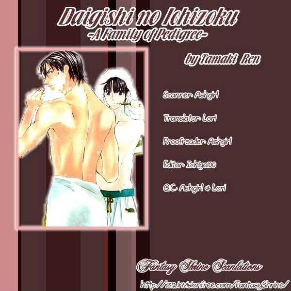 Daigishi No Ichizoku - Vol.1 Chapter 1