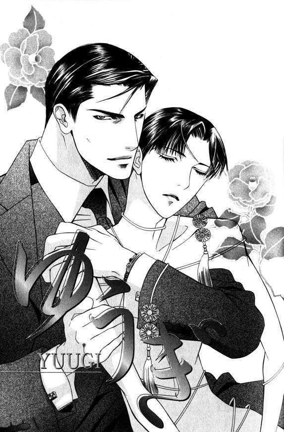 Daigishi No Ichizoku - Vol.1 Chapter 1