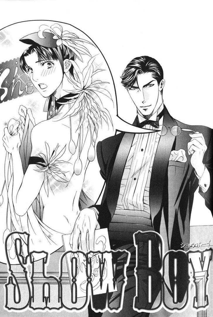 Daigishi No Ichizoku - Vol.1 Chapter 5