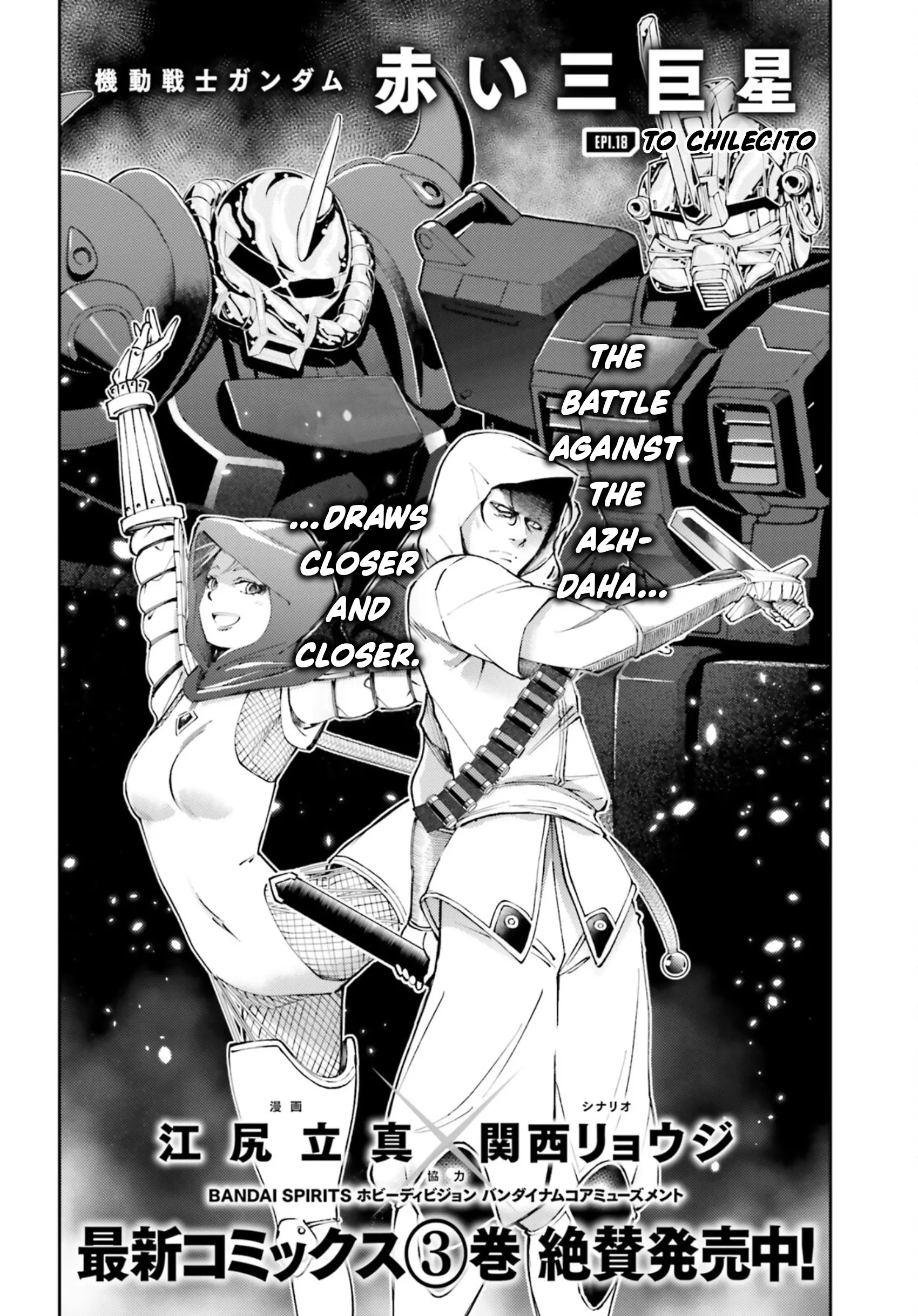 Mobile Suit Gundam: Red Giant 03Rd Ms Team - Vol.4 Chapter 18: To Chilecito