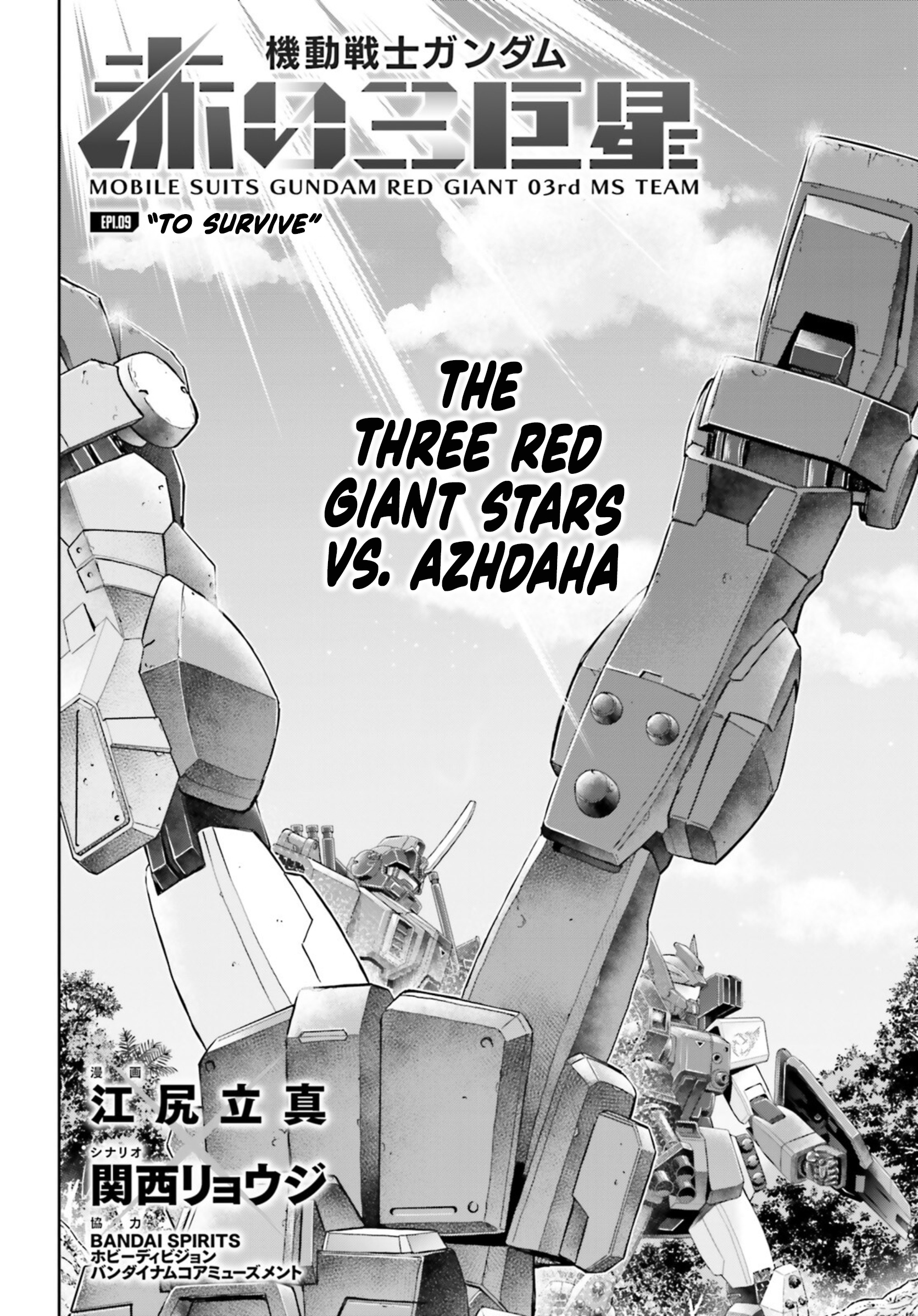 Mobile Suit Gundam: Red Giant 03Rd Ms Team - Vol.2 Chapter 9: To Survive