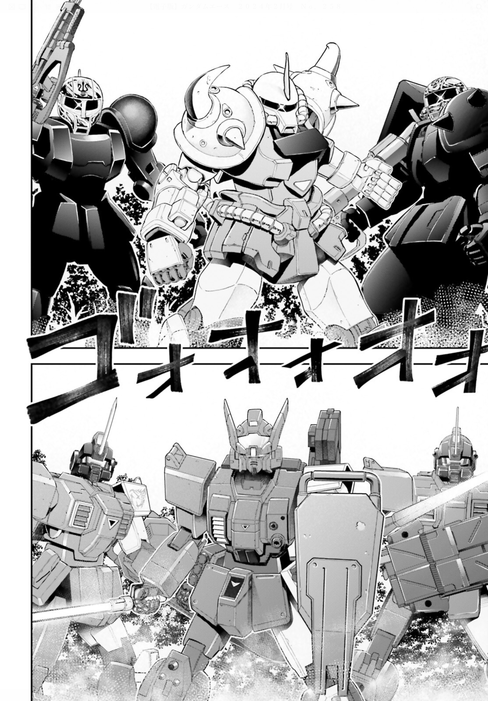 Mobile Suit Gundam: Red Giant 03Rd Ms Team - Vol.2 Chapter 9: To Survive