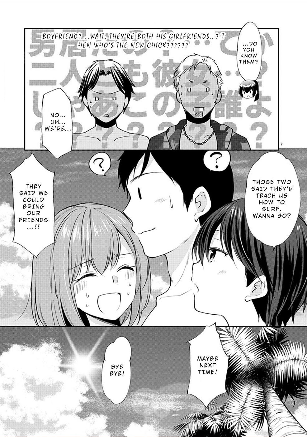 The Honor Student's Secret Job - Chapter 29: The Summer!