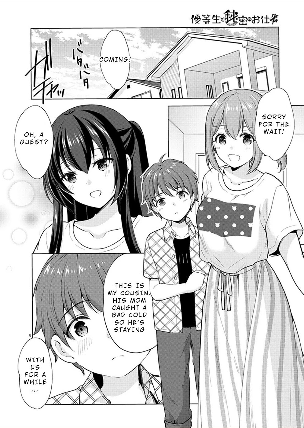 The Honor Student's Secret Job - Chapter 33: A Little Doctor