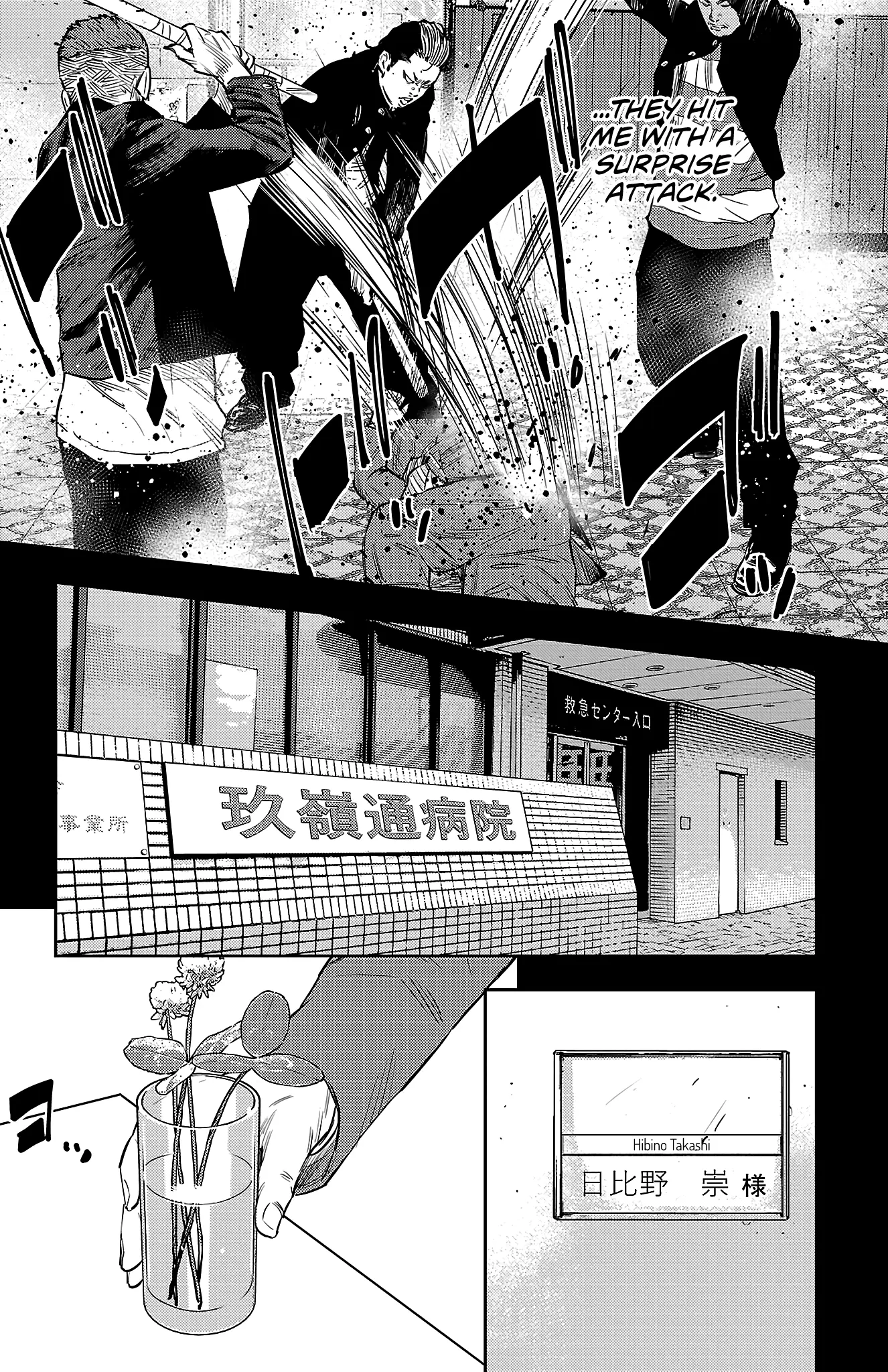 Nine Peaks - Vol.12 Chapter 97: Mashio Harumi And Hibino Takashi