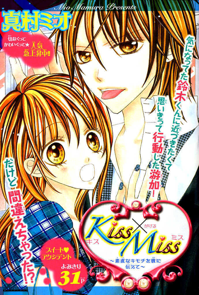 Kiss X Miss - Chapter 0