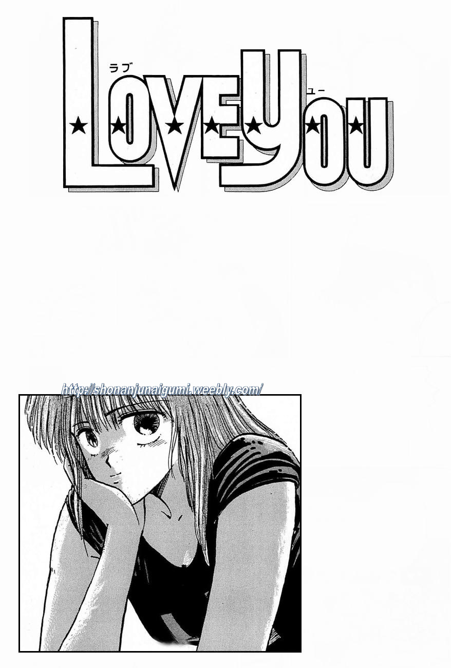 Adesugata Junjou Boy - Chapter 35: Love You - Oneshot