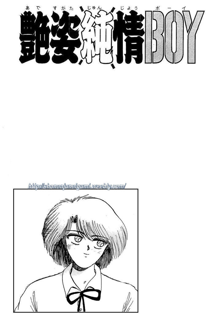 Adesugata Junjou Boy - Chapter 25 : Yui's Defection