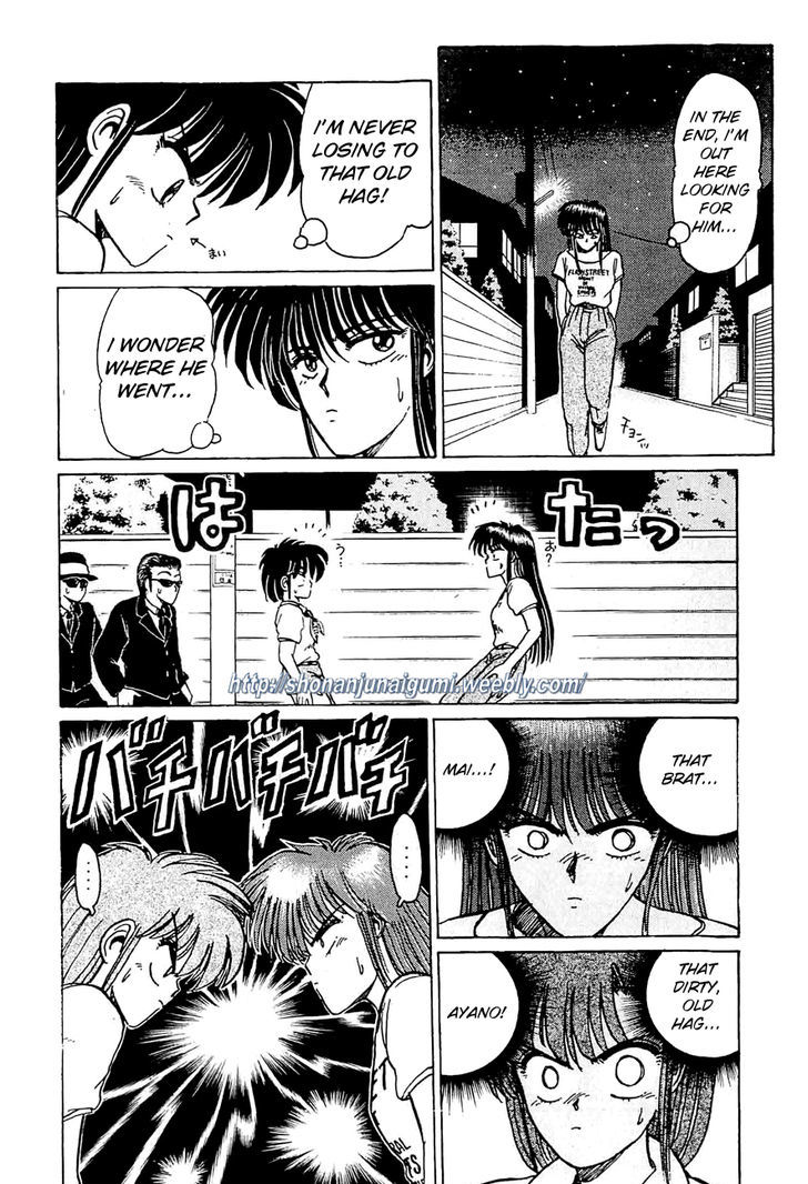 Adesugata Junjou Boy - Chapter 21 : An Extreme Lady