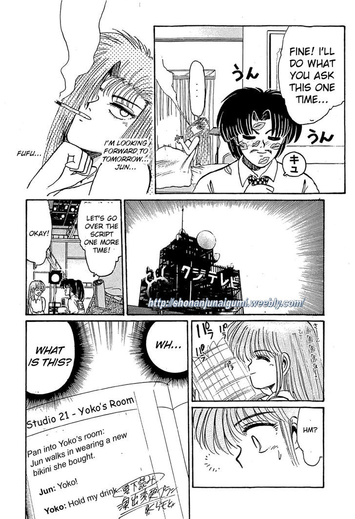 Adesugata Junjou Boy - Chapter 28 : Superstar