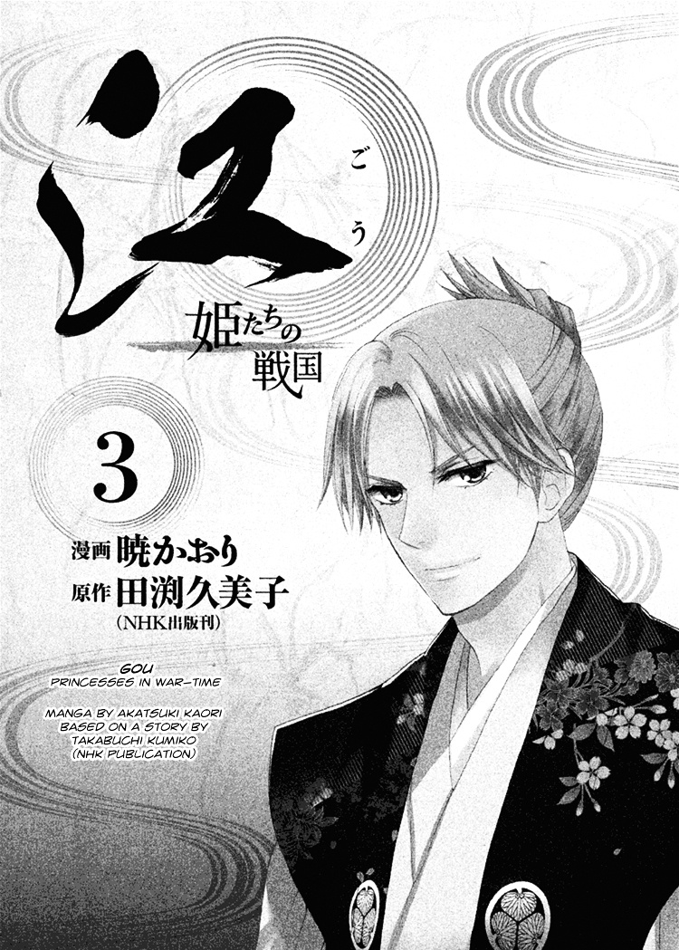 Gou - Himetachi No Sengoku - Vol.3 Chapter 8 : Child Of Hope