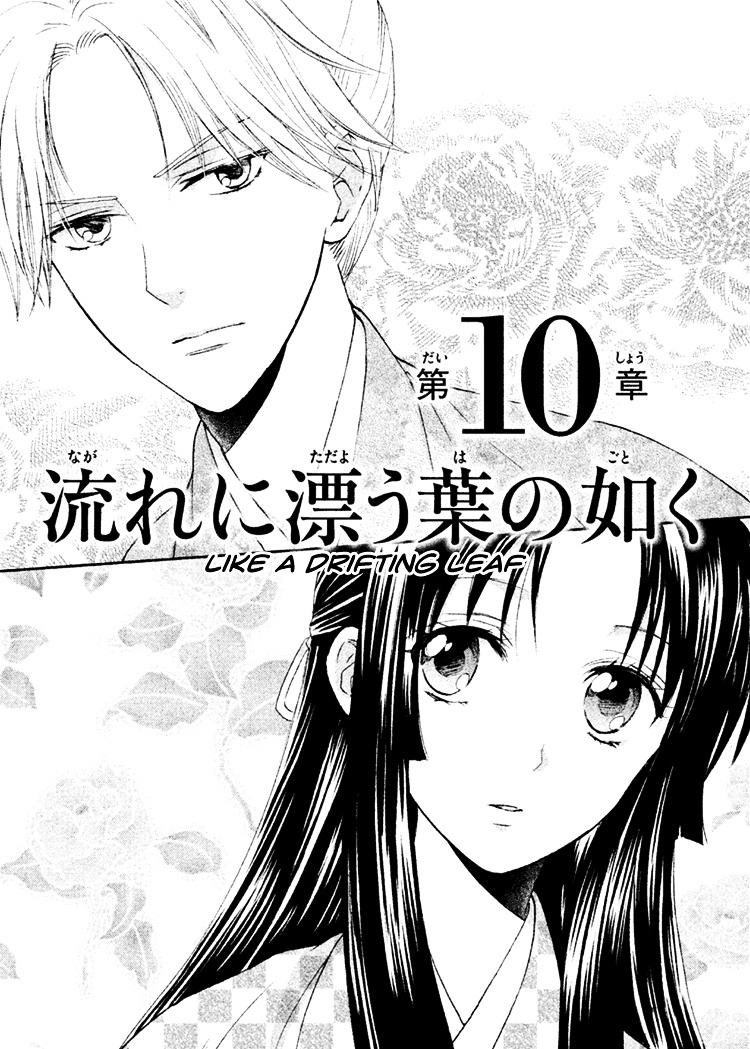 Gou - Himetachi No Sengoku - Vol.3 Chapter 10 : Like A Drifting Leaf