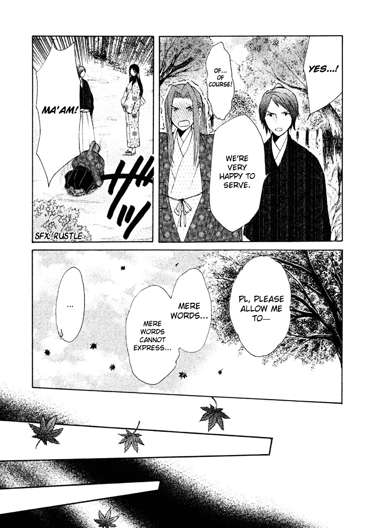 Gou - Himetachi No Sengoku - Vol.3 Chapter 10 : Like A Drifting Leaf