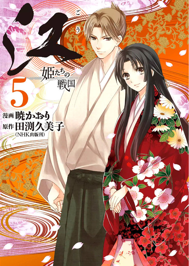 Gou - Himetachi No Sengoku - Vol.5 Chapter 15 : Becoming A Mother