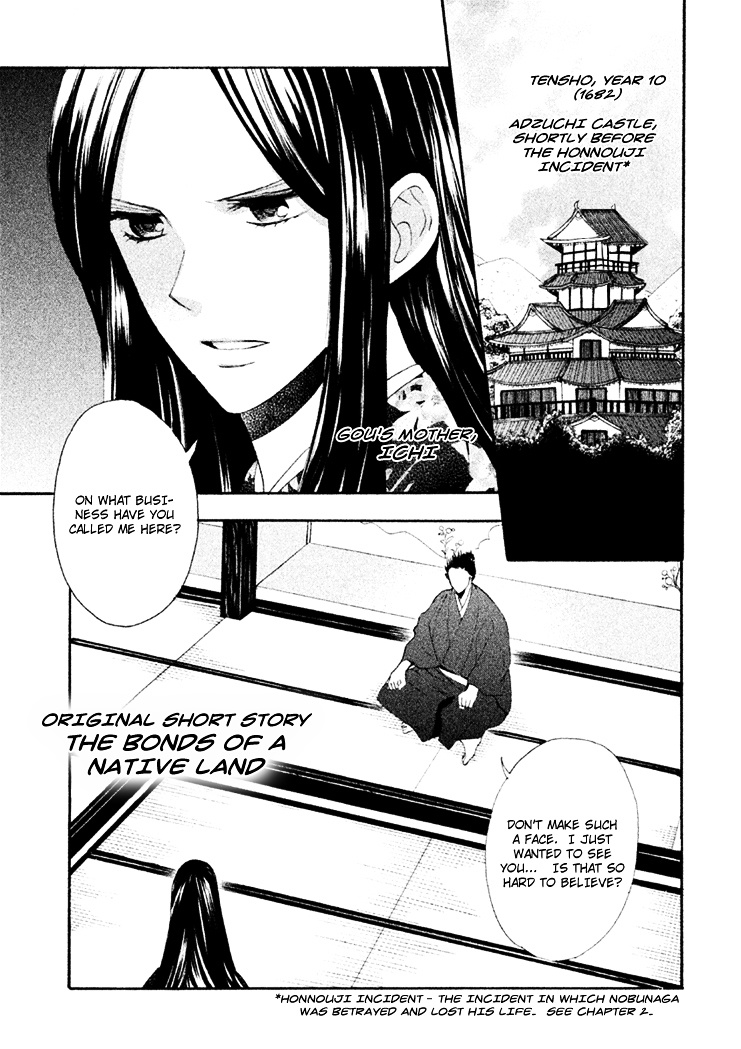 Gou - Himetachi No Sengoku - Vol.2 Chapter 7.1--Extra- : The Bonds Of A  Native Land