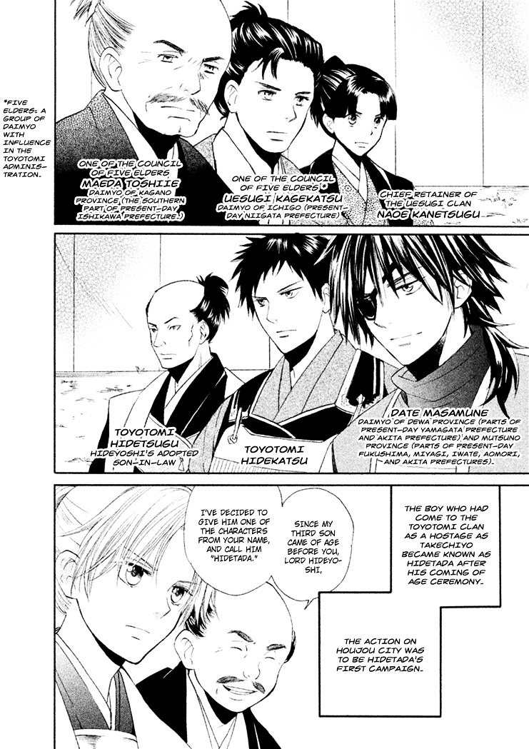 Gou - Himetachi No Sengoku - Vol.2 Chapter 5 : The Two Commanders