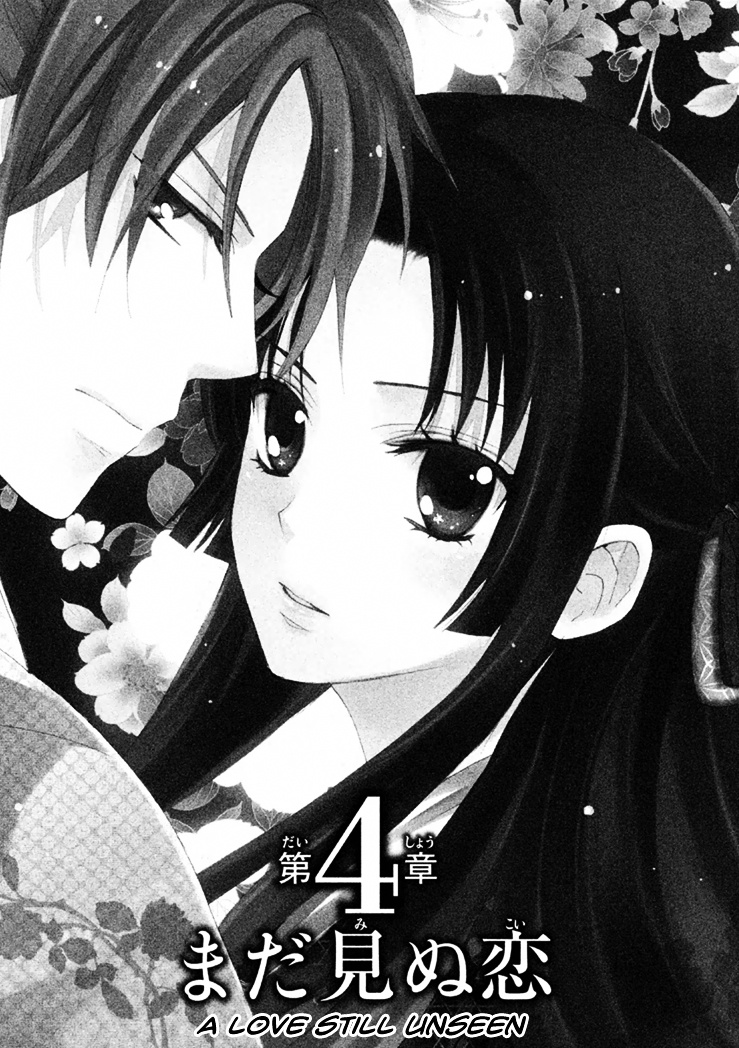 Gou - Himetachi No Sengoku - Vol.2 Chapter 4 : A Love Still Unseen