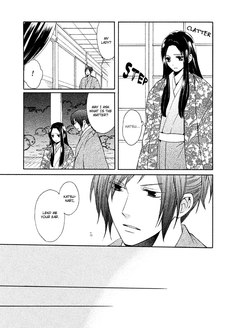 Gou - Himetachi No Sengoku - Vol.2 Chapter 4 : A Love Still Unseen