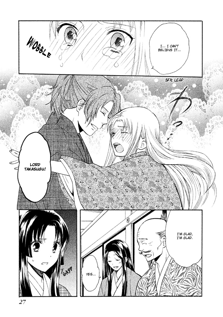 Gou - Himetachi No Sengoku - Vol.2 Chapter 4 : A Love Still Unseen