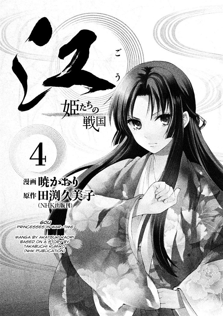 Gou - Himetachi No Sengoku - Vol.4 Chapter 12 : Hidetada's Truth