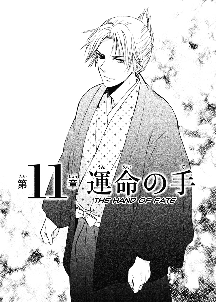 Gou - Himetachi No Sengoku - Vol.3 Chapter 11 : The Hand Of Fate