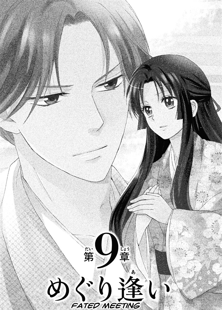 Gou - Himetachi No Sengoku - Vol.3 Chapter 9 : Fated Meeting