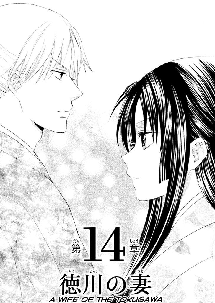 Gou - Himetachi No Sengoku - Vol.4 Chapter 14 : A Wife Of The Tokugawa