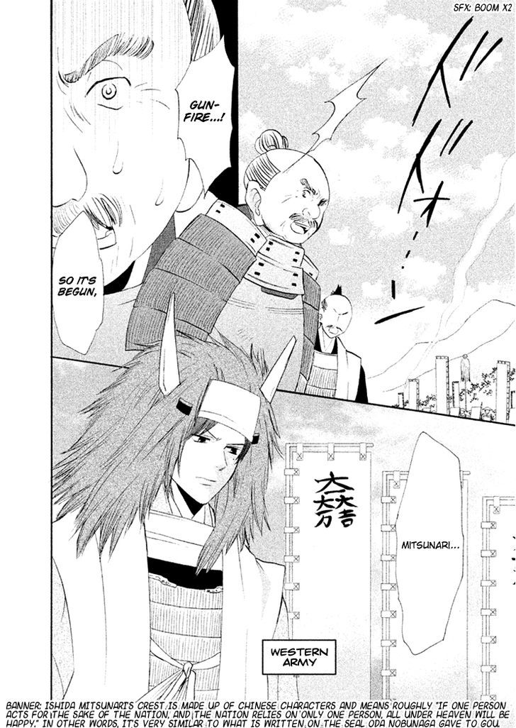 Gou - Himetachi No Sengoku - Vol.4 Chapter 14 : A Wife Of The Tokugawa