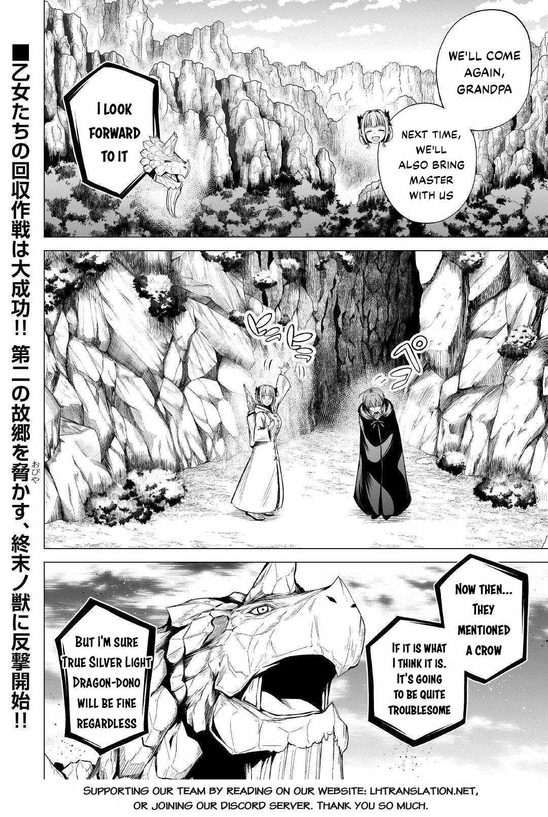 Jaryuu Tensei - Chapter 45