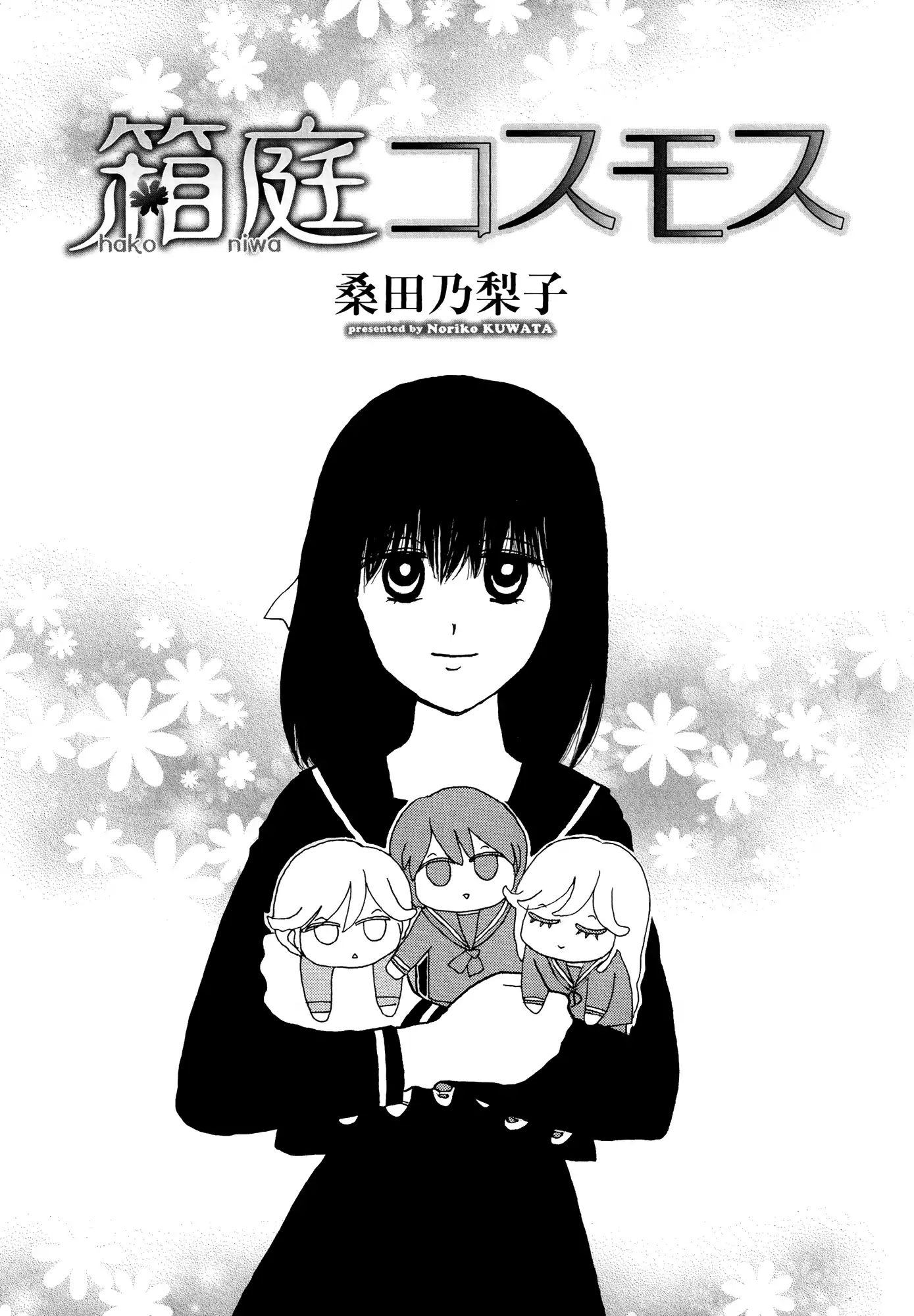 Hakoniwa Cosmos - Chapter 9