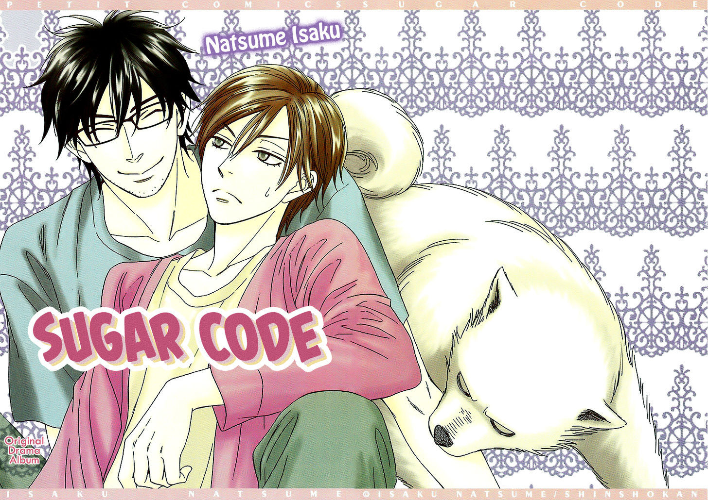 Sugar Code - Vol.1 Chapter 4.6