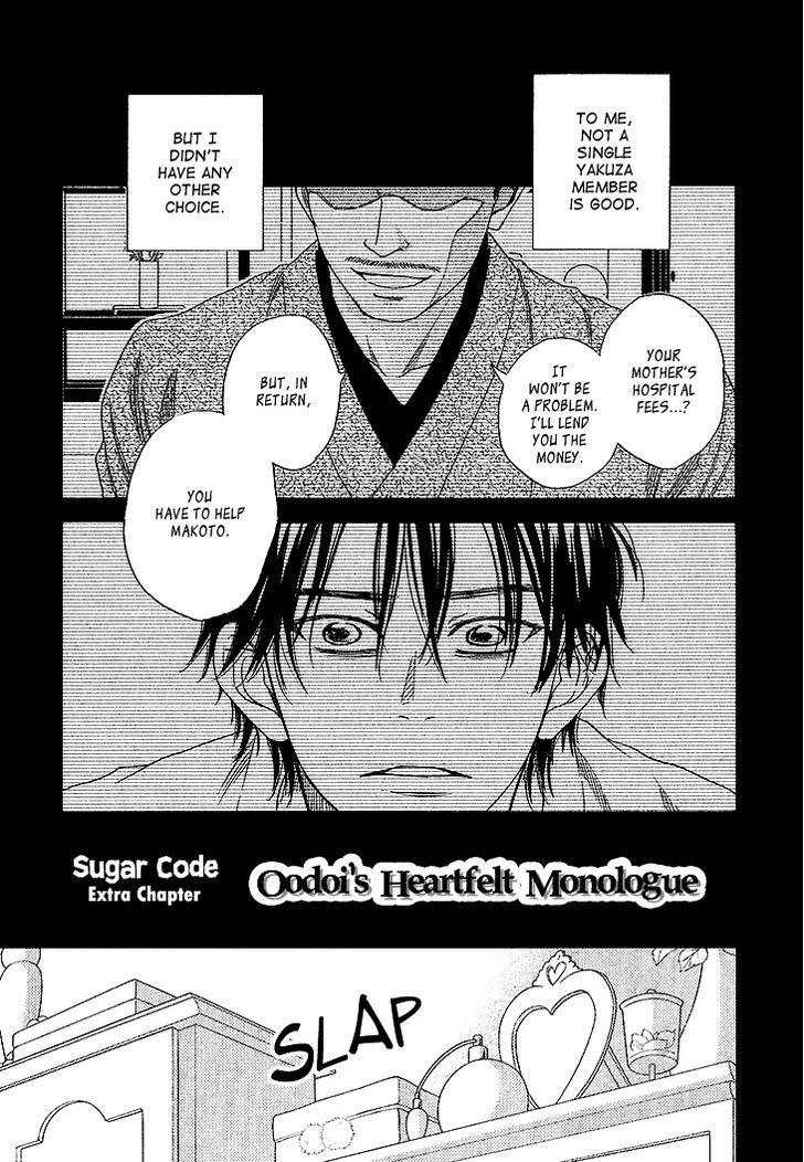 Sugar Code - Vol.1 Chapter 4.6