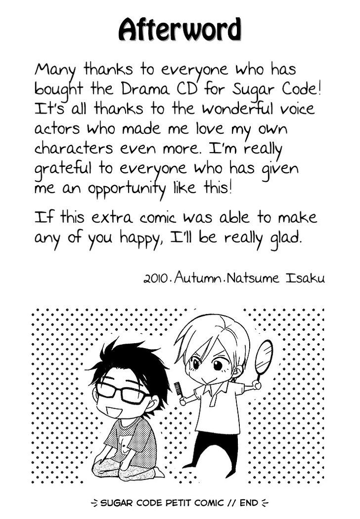 Sugar Code - Vol.1 Chapter 4.6